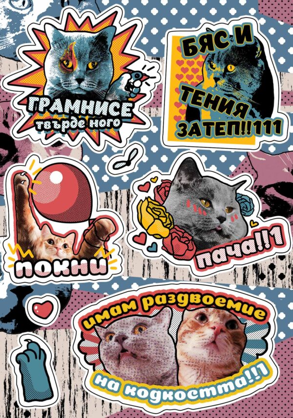 stickers2022-1