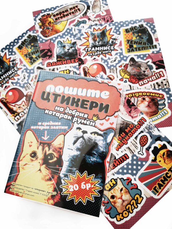stickers2022-3